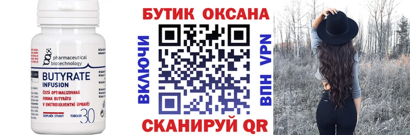 как найти закладки  Динская  ссылка на мегу как войти  Бутират BDO 