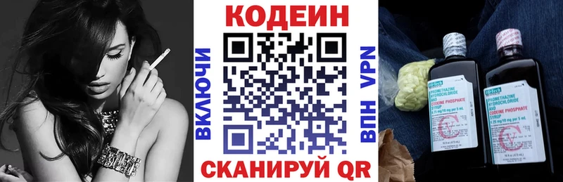 купить наркоту  Динская  Кодеин напиток Lean (лин) 
