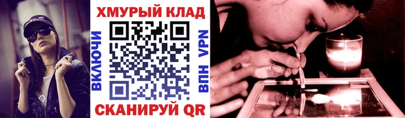 Героин VHQ продажа наркотиков hydra зеркало Динская