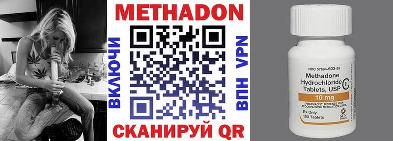 Метадон белоснежный  Динская 